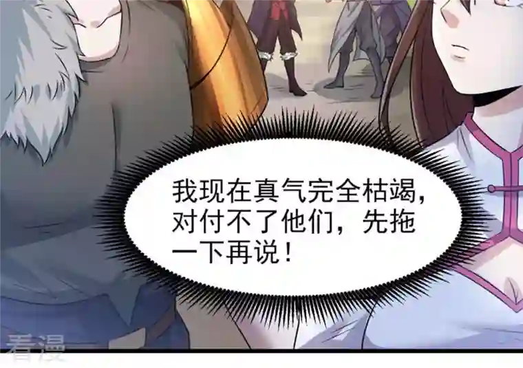 吞噬永恒第33话 十日后切磋