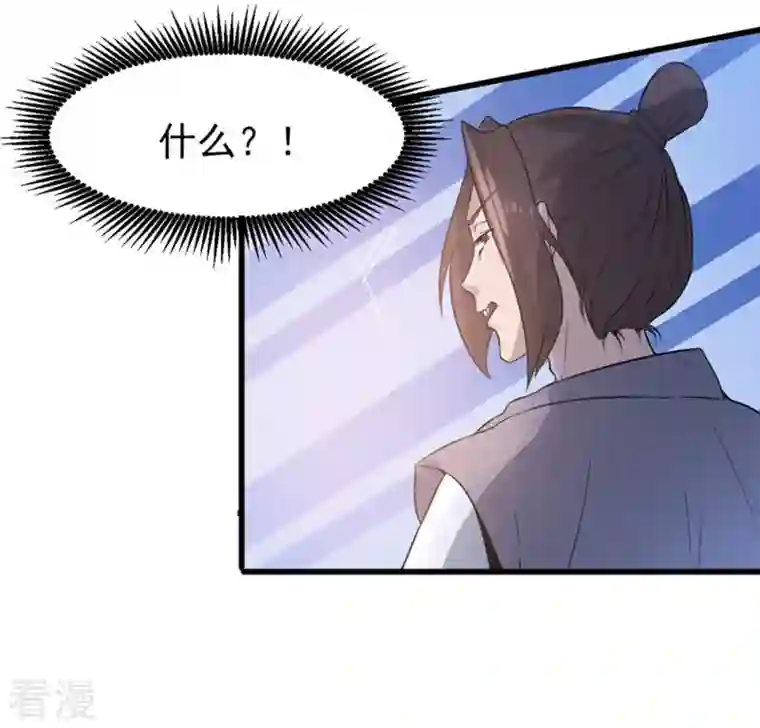 吞噬永恒第33话 十日后切磋