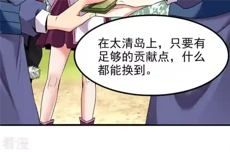 吞噬永恒第33话 十日后切磋