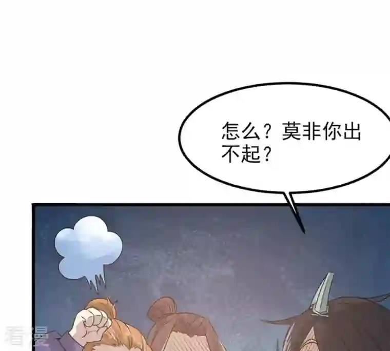 吞噬永恒第33话 十日后切磋