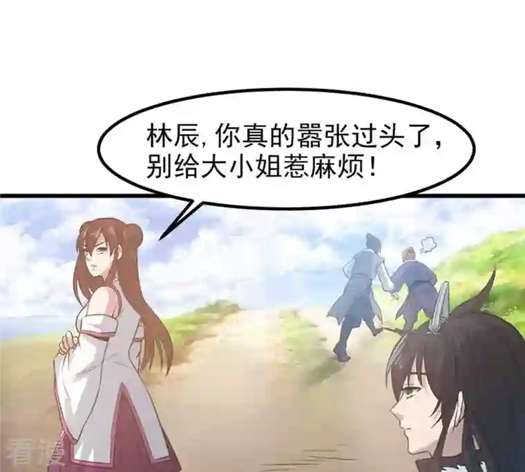 吞噬永恒第33话 十日后切磋