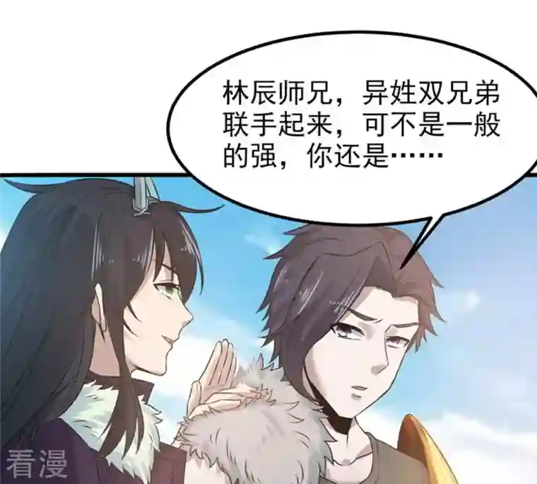 吞噬永恒第33话 十日后切磋
