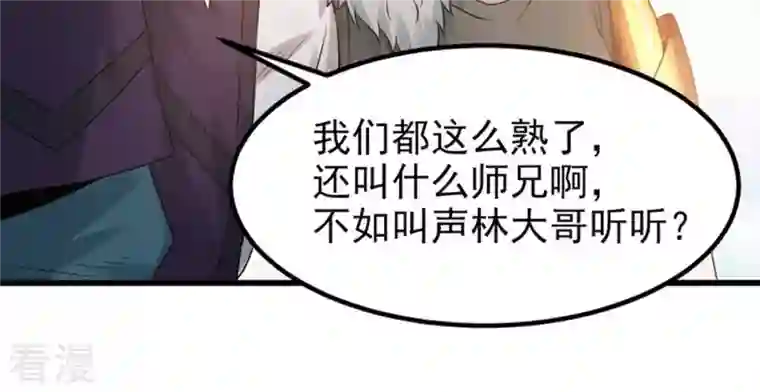 吞噬永恒第33话 十日后切磋