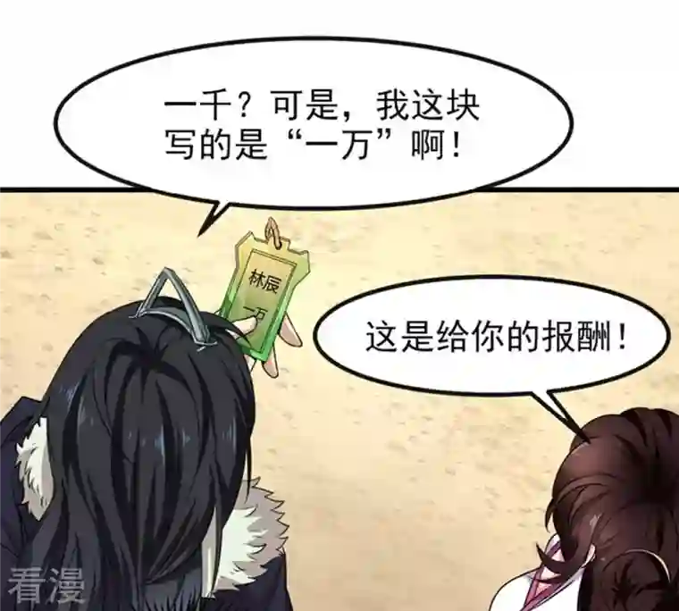 吞噬永恒第33话 十日后切磋