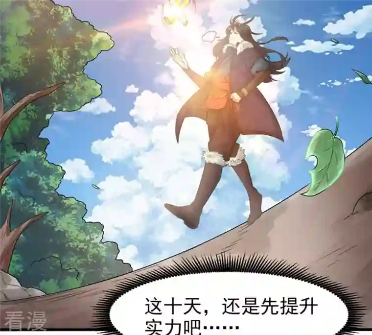 吞噬永恒第33话 十日后切磋