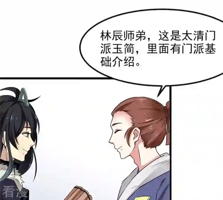 吞噬永恒第33话 十日后切磋