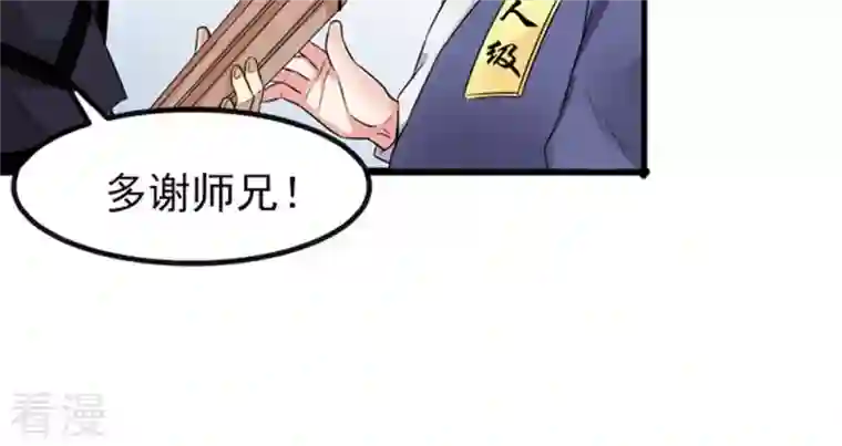 吞噬永恒第33话 十日后切磋