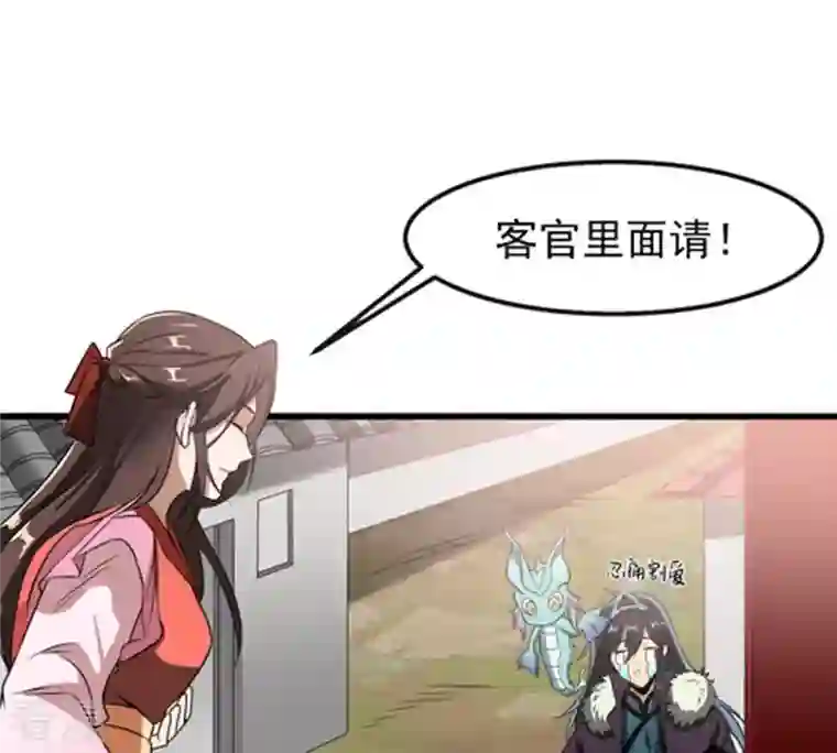 吞噬永恒第34话 暗云楼