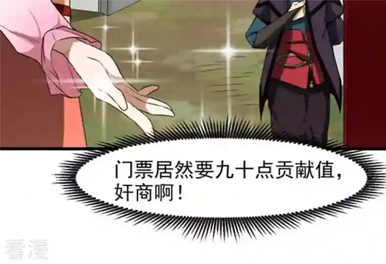 吞噬永恒第34话 暗云楼