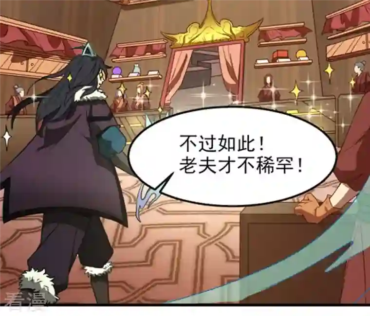 吞噬永恒第34话 暗云楼