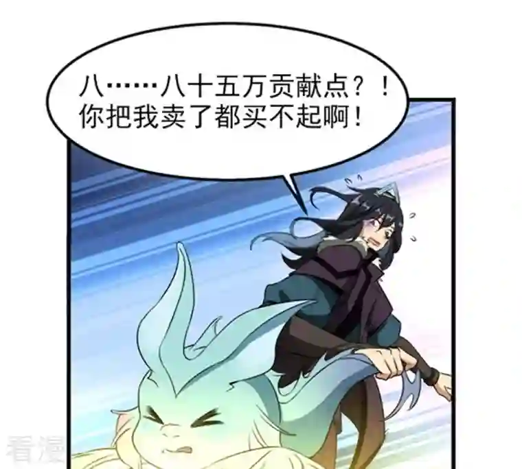 吞噬永恒第34话 暗云楼