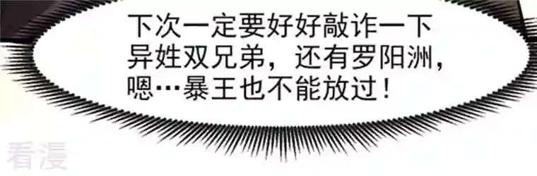 吞噬永恒第34话 暗云楼