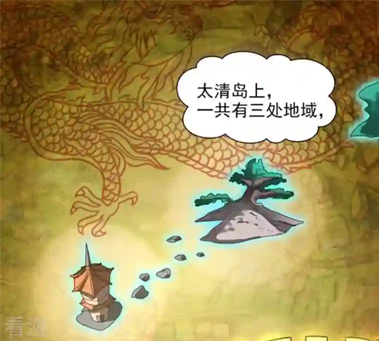 吞噬永恒第34话 暗云楼