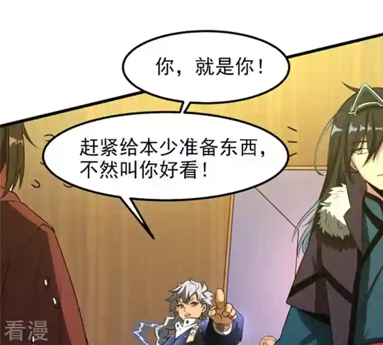 吞噬永恒第34话 暗云楼