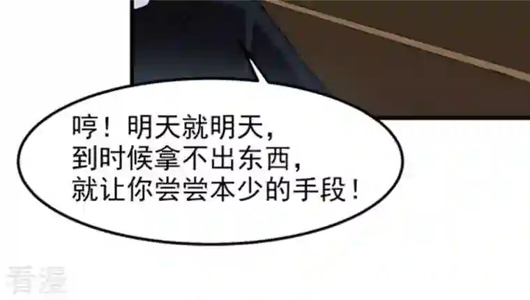 吞噬永恒第34话 暗云楼