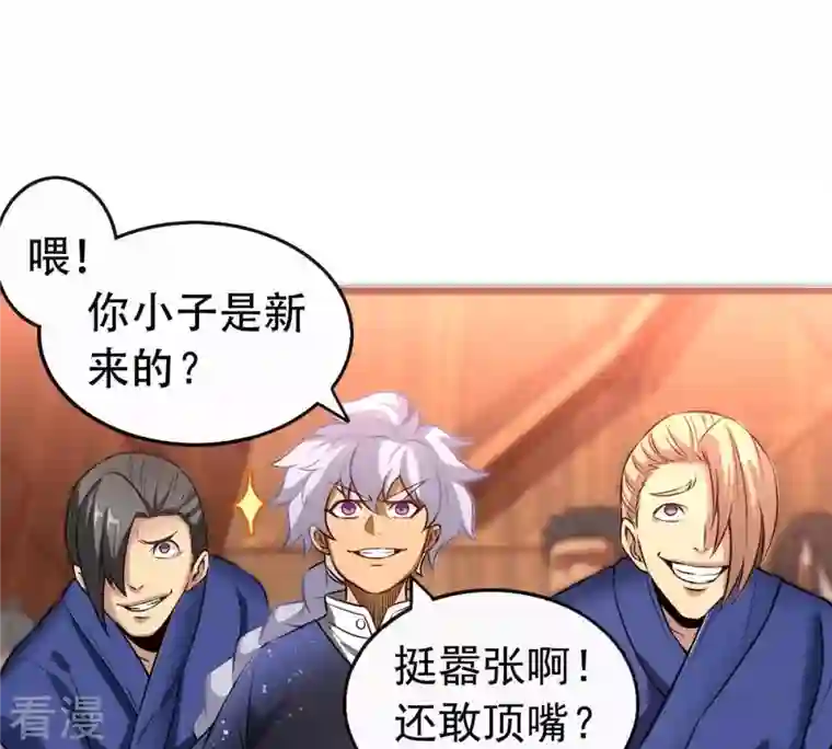 吞噬永恒第34话 暗云楼