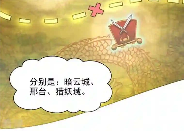 吞噬永恒第34话 暗云楼