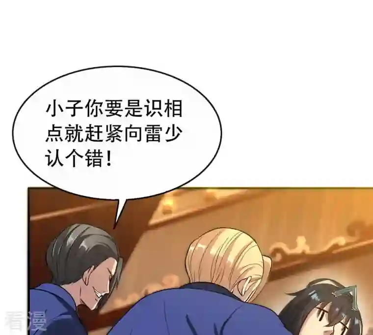 吞噬永恒第34话 暗云楼