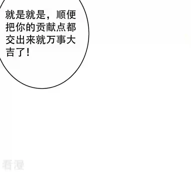 吞噬永恒第34话 暗云楼