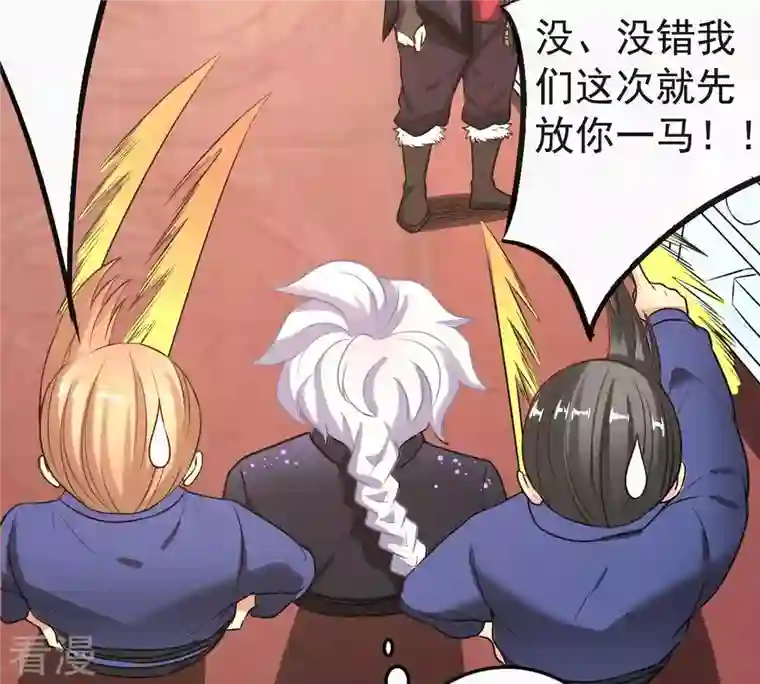 吞噬永恒第34话 暗云楼