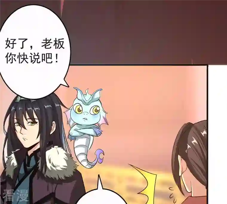 吞噬永恒第34话 暗云楼