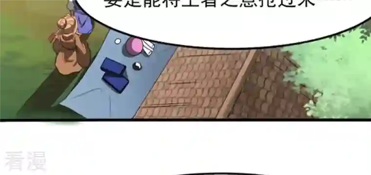 吞噬永恒第34话 暗云楼