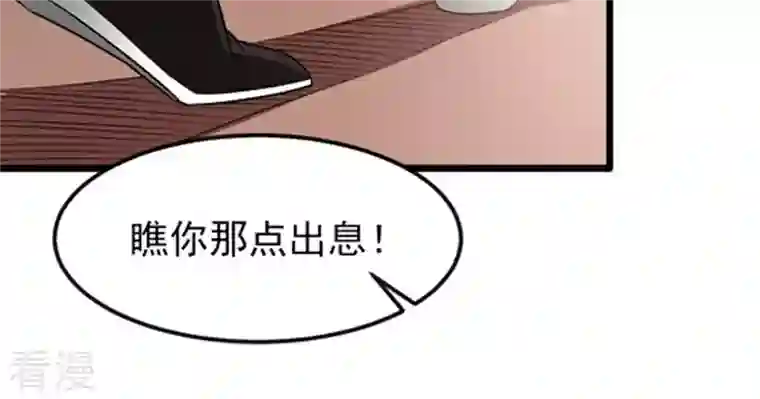 吞噬永恒第34话 暗云楼