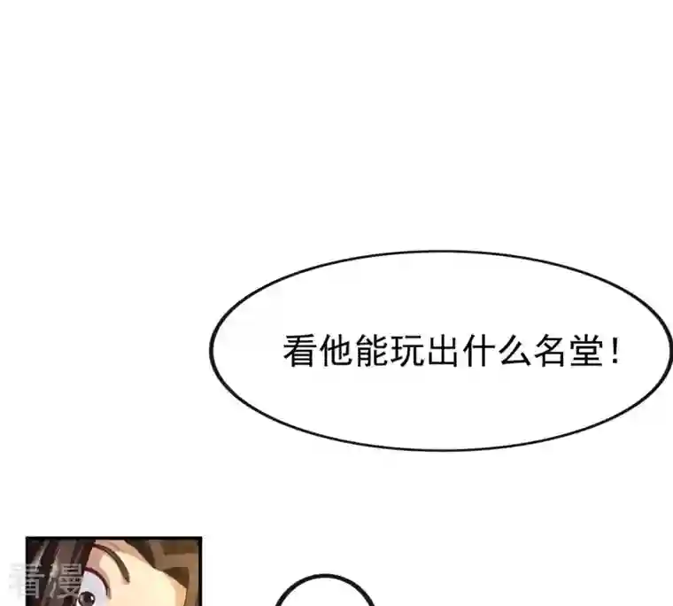 吞噬永恒第35话 器物鉴定