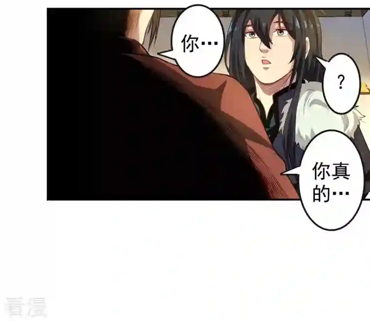 吞噬永恒第35话 器物鉴定