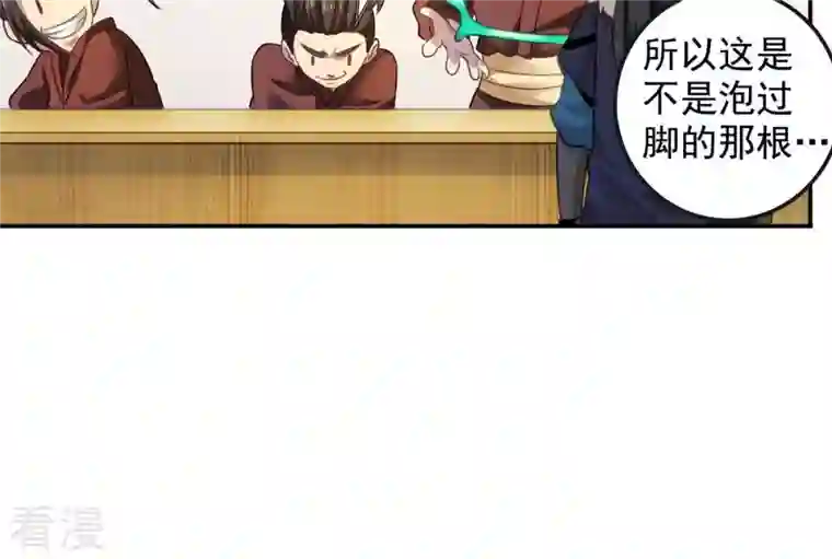 吞噬永恒第35话 器物鉴定