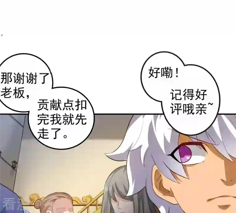 吞噬永恒第35话 器物鉴定
