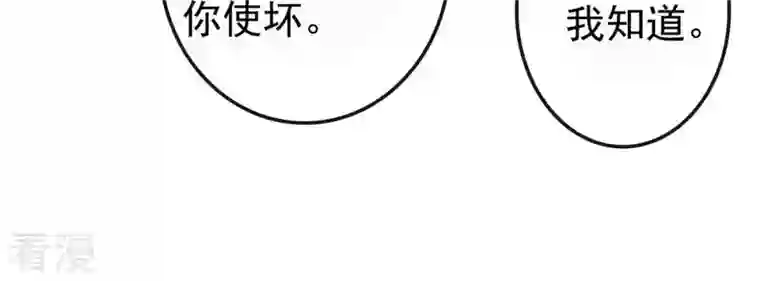 吞噬永恒第35话 器物鉴定