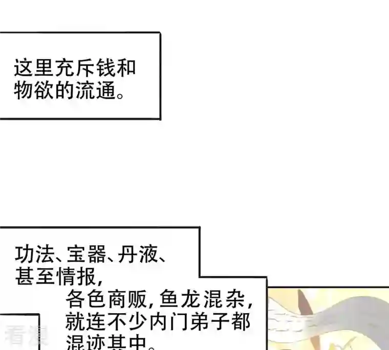 吞噬永恒第35话 器物鉴定