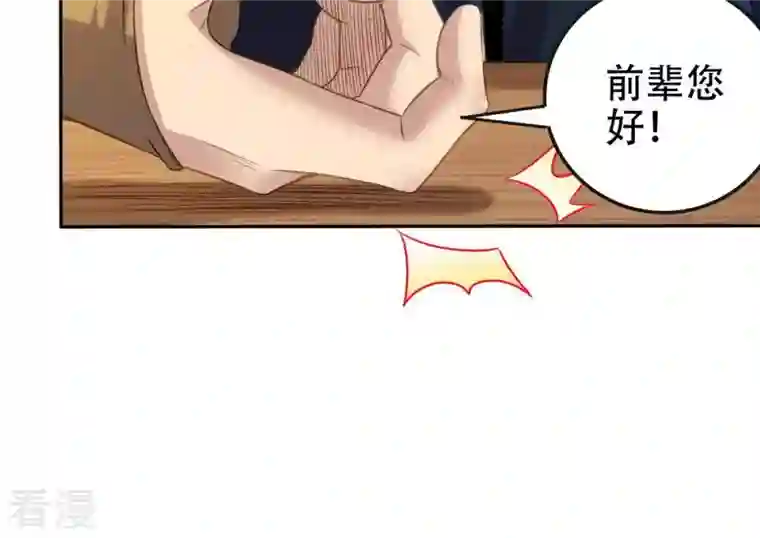 吞噬永恒第35话 器物鉴定