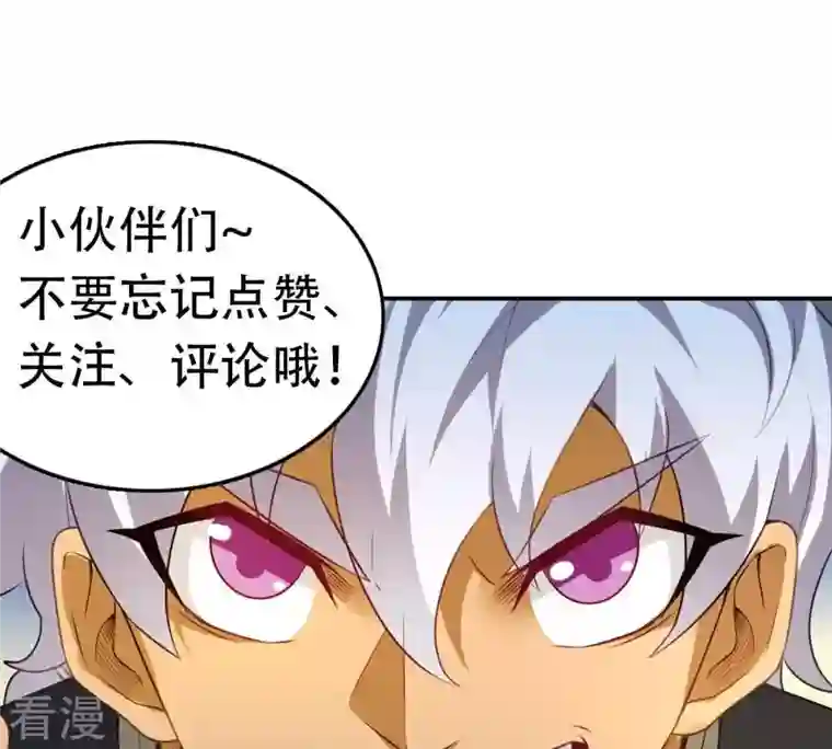 吞噬永恒第35话 器物鉴定