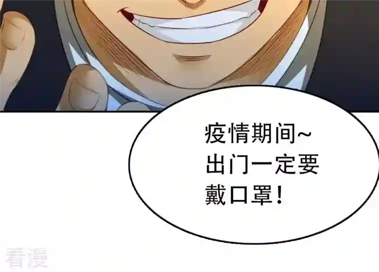 吞噬永恒第35话 器物鉴定