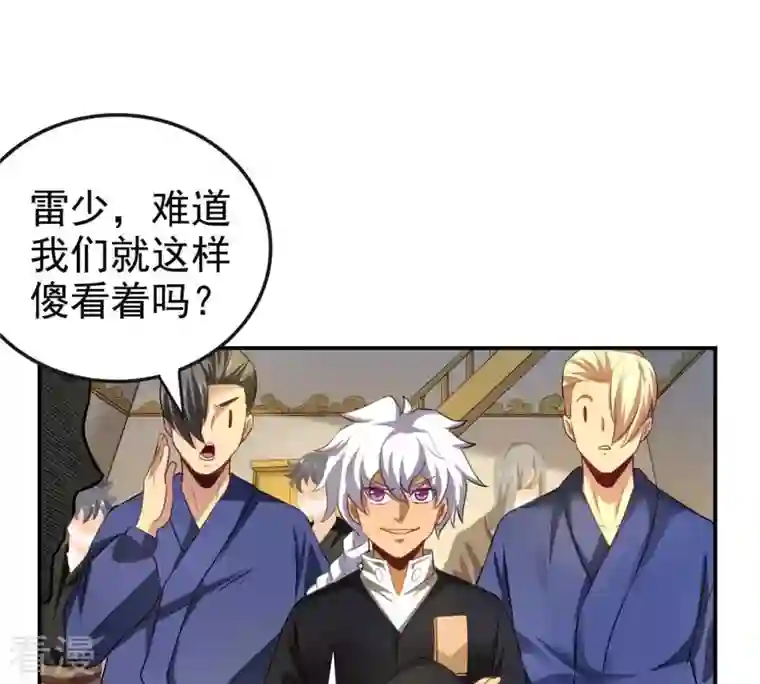 吞噬永恒第35话 器物鉴定