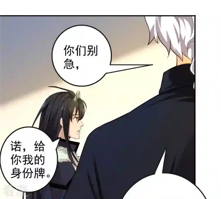 吞噬永恒第35话 器物鉴定