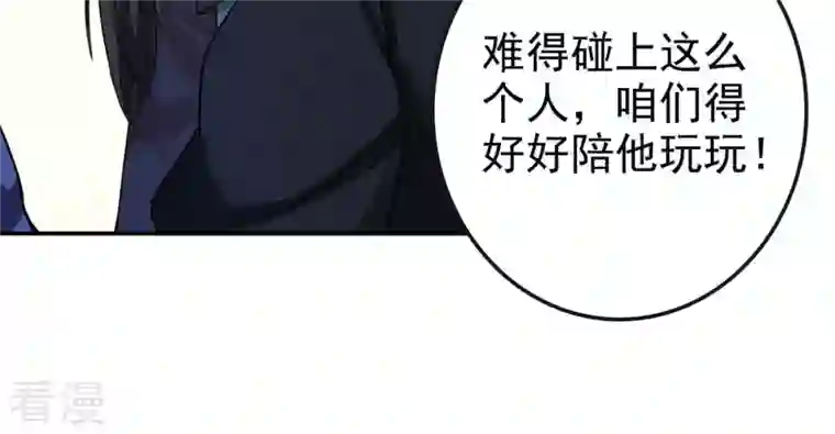 吞噬永恒第35话 器物鉴定