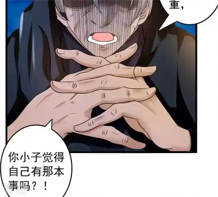 吞噬永恒第36话 刻印武技