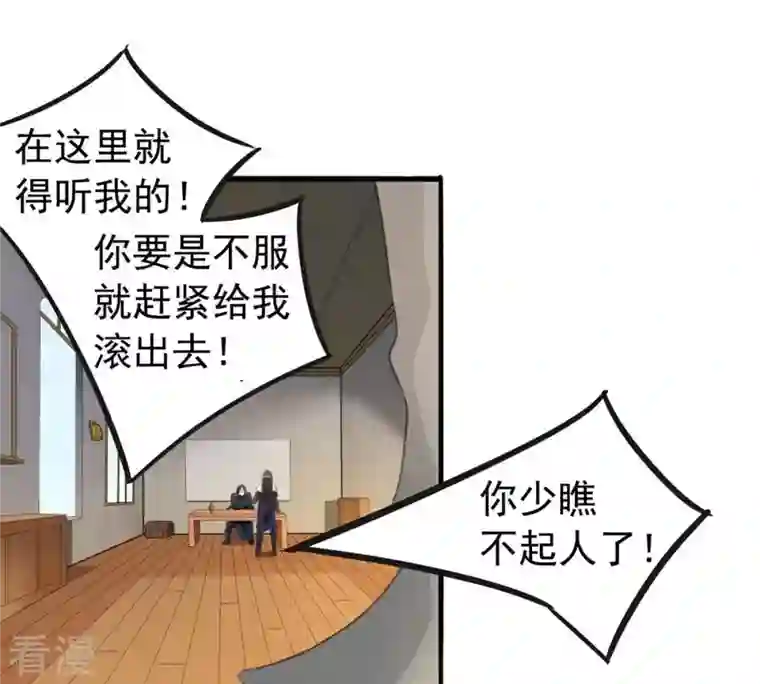 吞噬永恒第36话 刻印武技