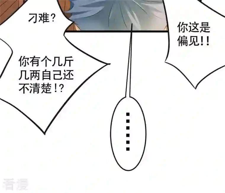 吞噬永恒第36话 刻印武技