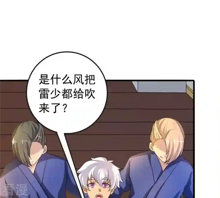 吞噬永恒第36话 刻印武技