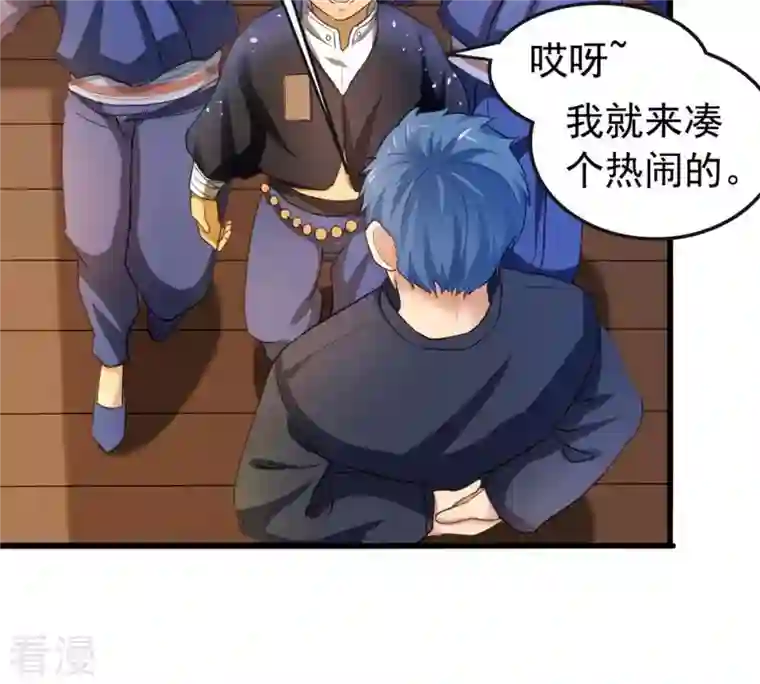 吞噬永恒第36话 刻印武技