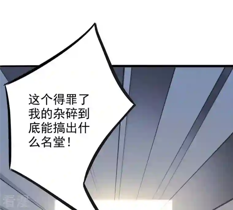 吞噬永恒第36话 刻印武技