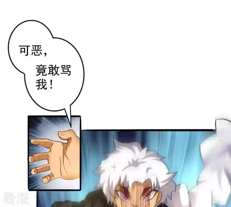 吞噬永恒第36话 刻印武技