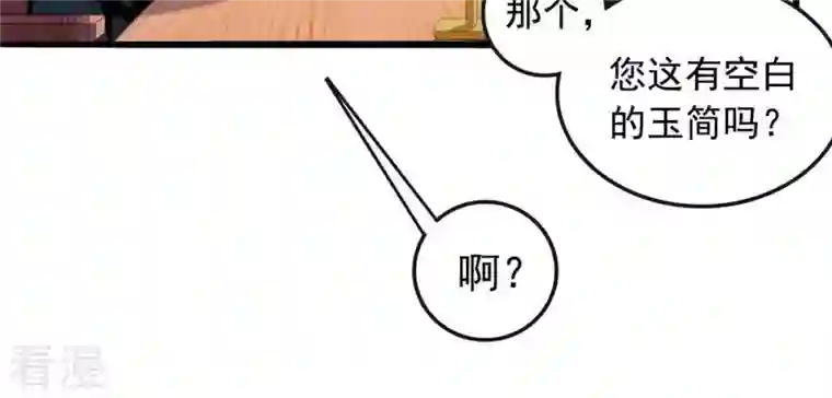 吞噬永恒第36话 刻印武技