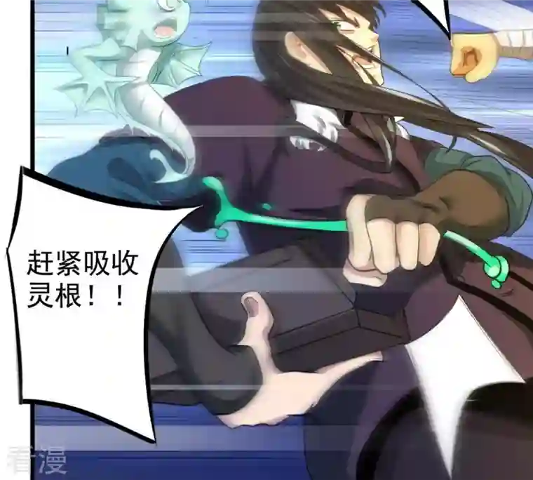 吞噬永恒第36话 刻印武技