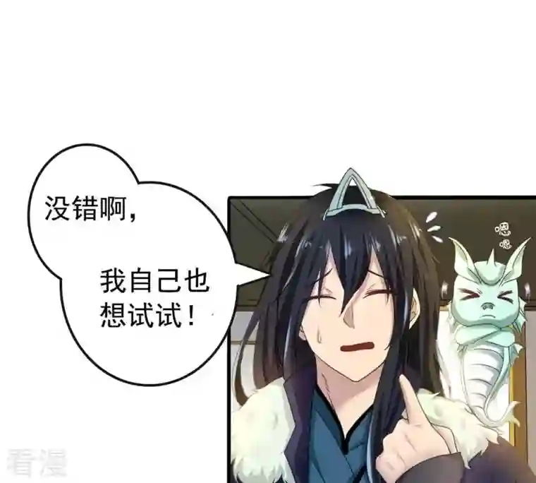 吞噬永恒第36话 刻印武技