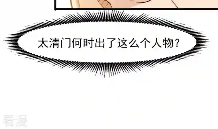吞噬永恒第37话 至尊武技